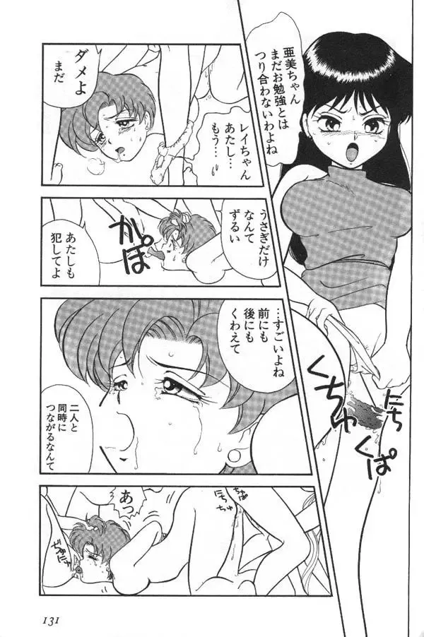 Lunatic Party 6 Fhentai - Page 132