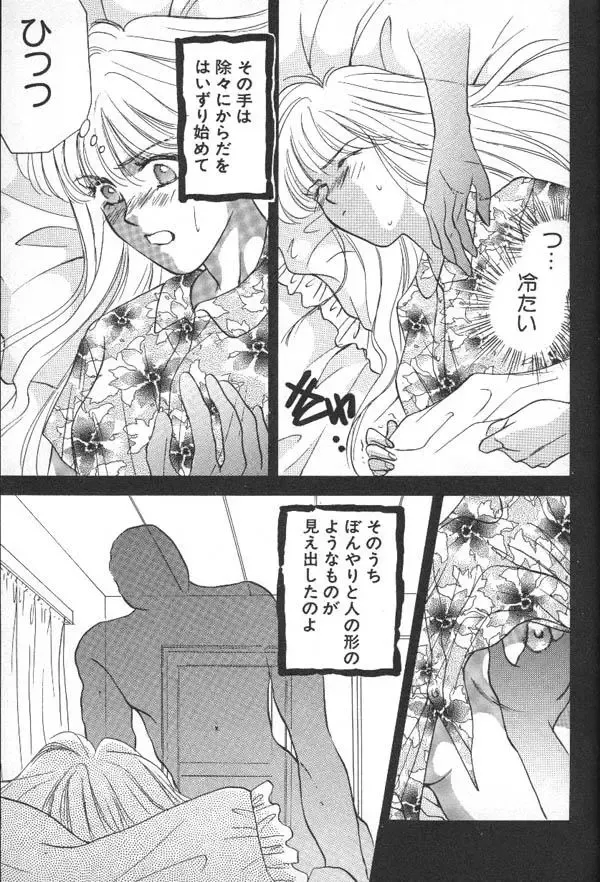 Lunatic Party 6 Fhentai - Page 136