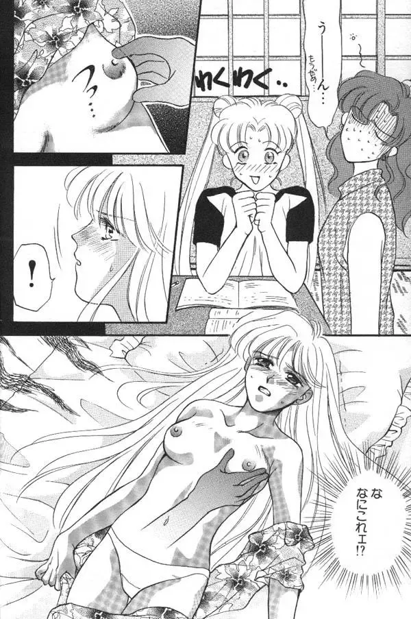 Lunatic Party 6 Fhentai - Page 137