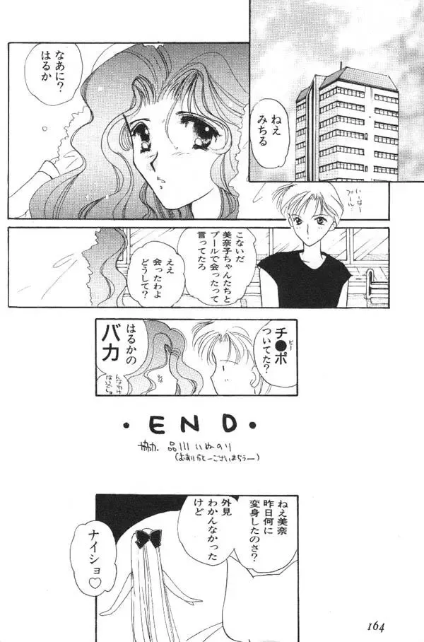 Lunatic Party 6 Fhentai - Page 165