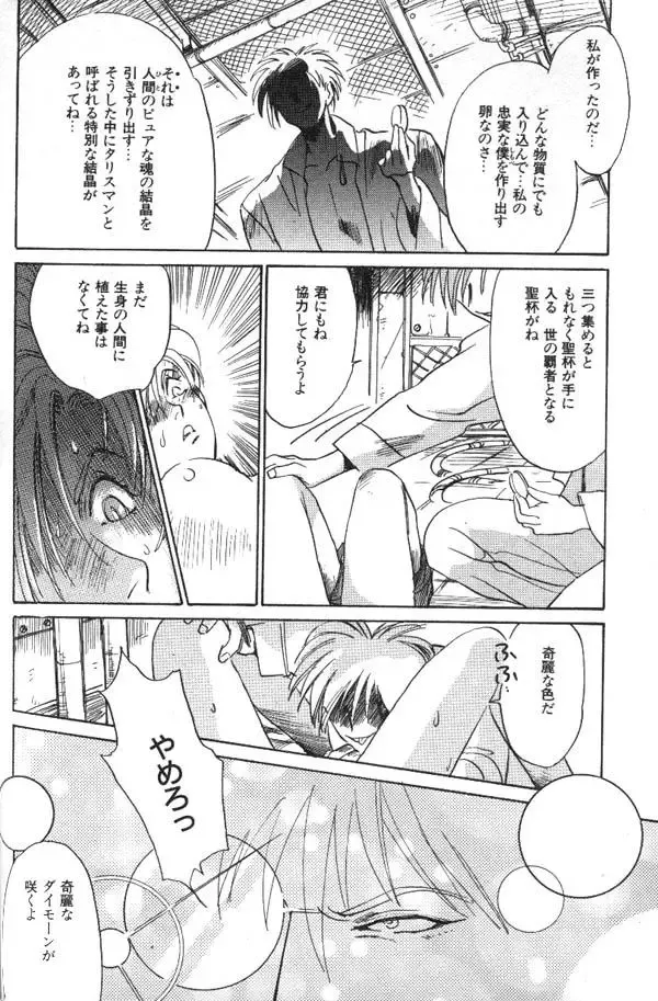 Lunatic Party 6 Fhentai - Page 173