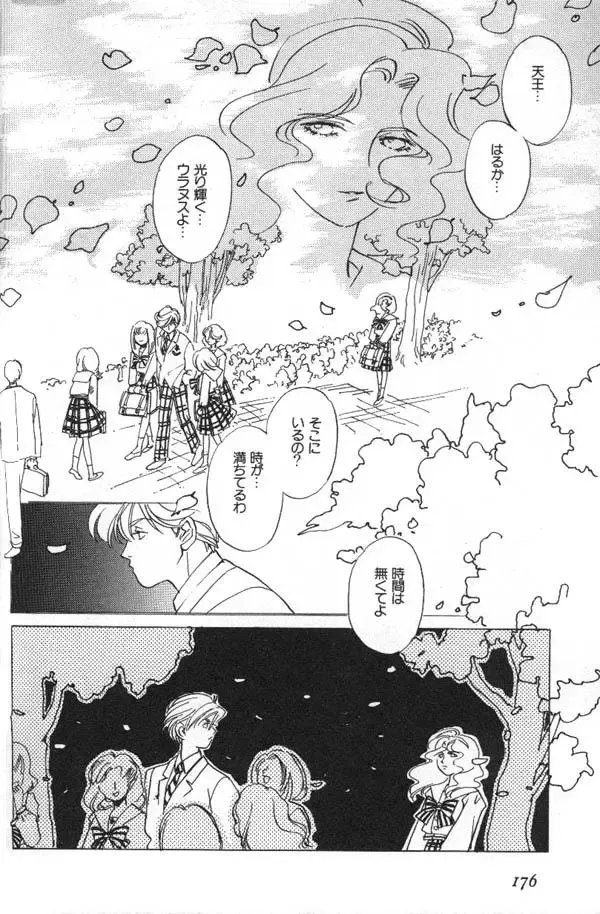 Lunatic Party 6 Fhentai - Page 177