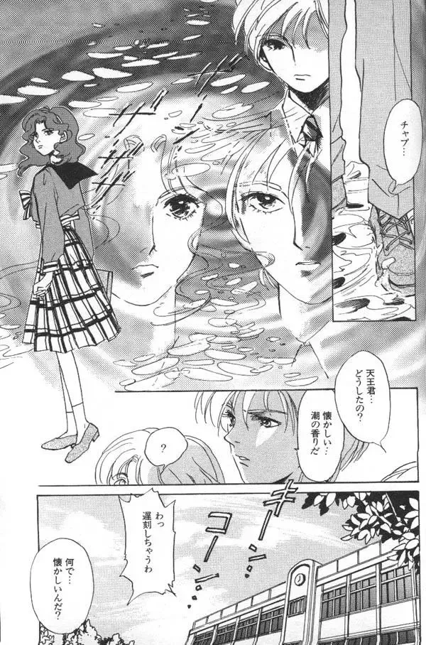 Lunatic Party 6 Fhentai - Page 178