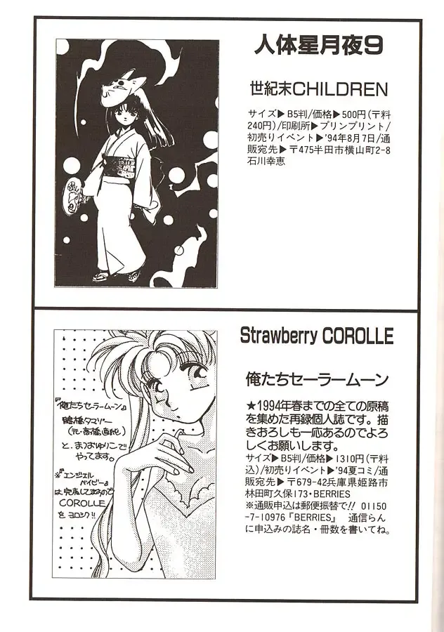 Lunatic Party 6 Fhentai - Page 200