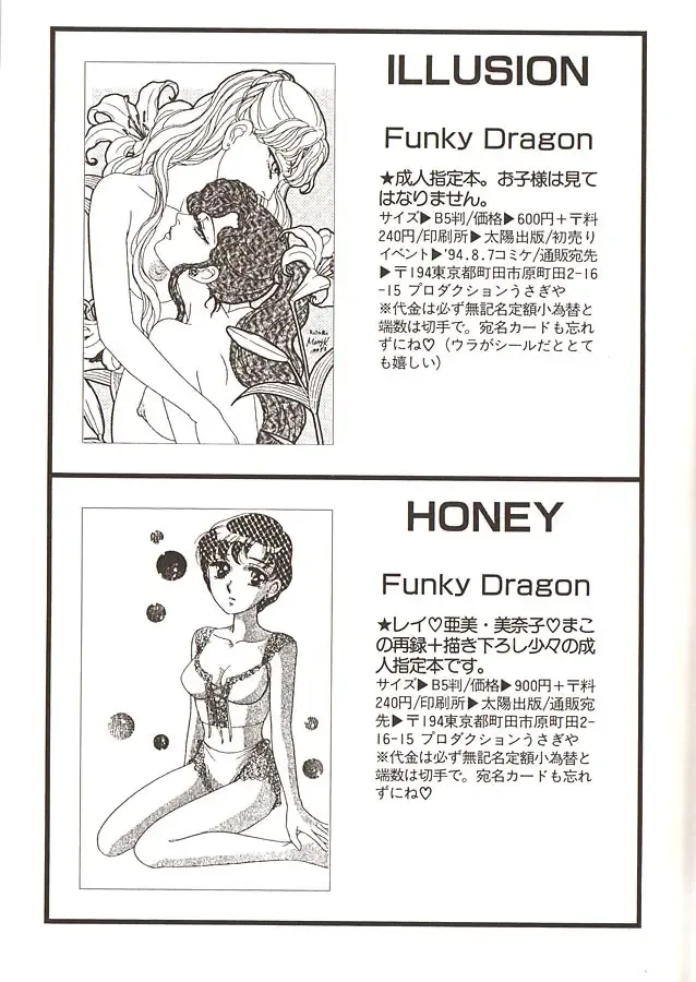 Lunatic Party 6 Fhentai - Page 202