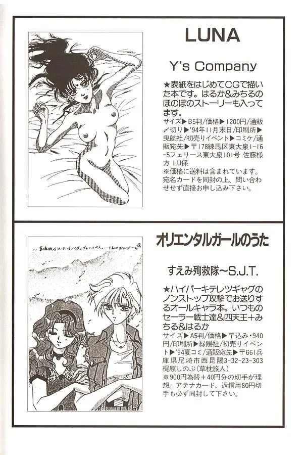 Lunatic Party 6 Fhentai - Page 203