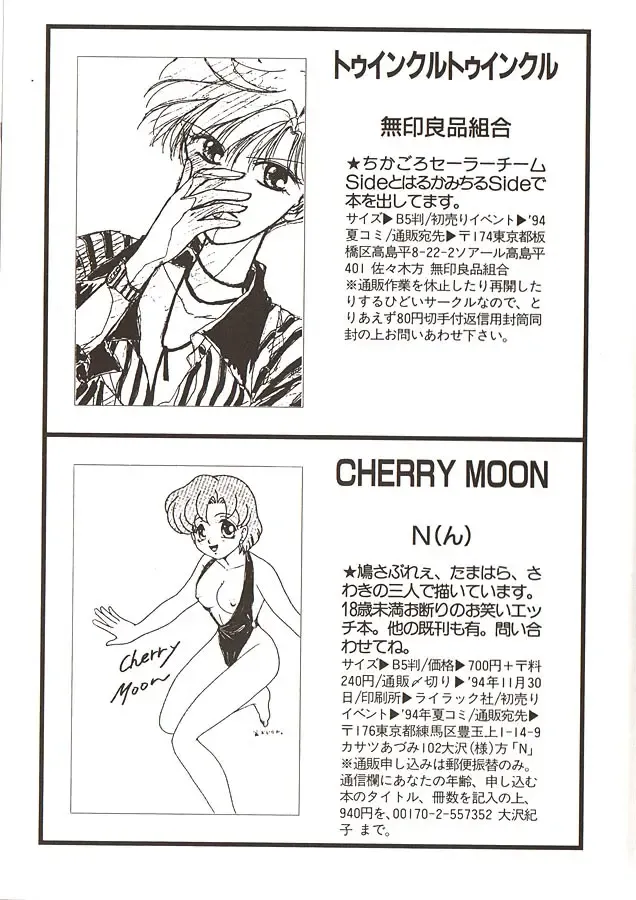 Lunatic Party 6 Fhentai - Page 206