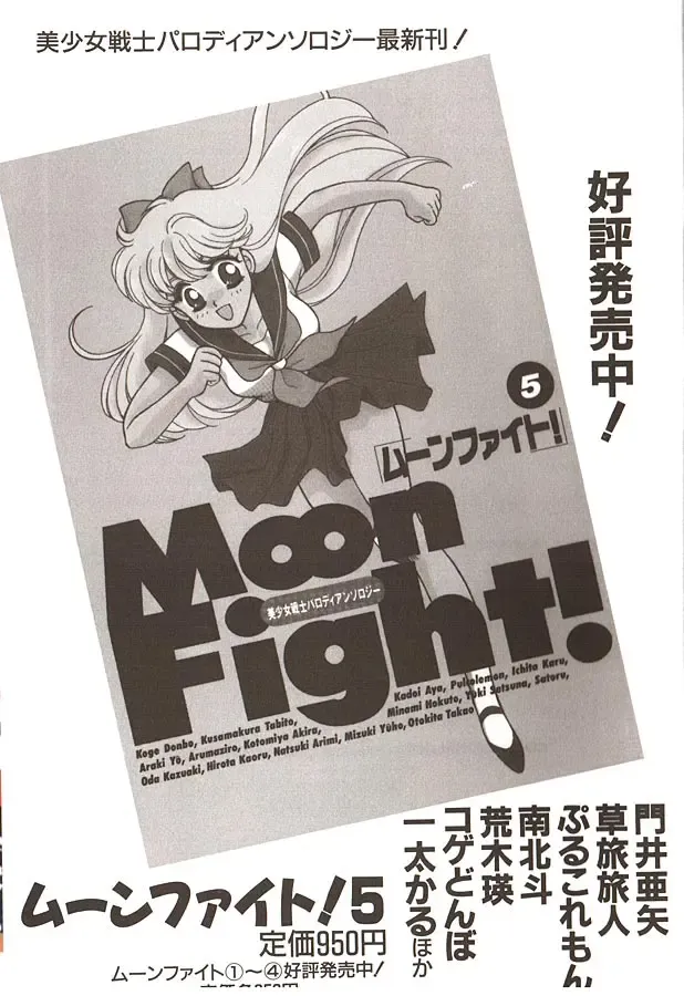 Lunatic Party 6 Fhentai - Page 208