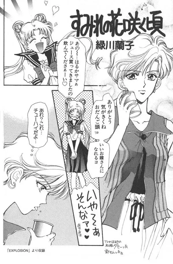 Lunatic Party 6 Fhentai - Page 59