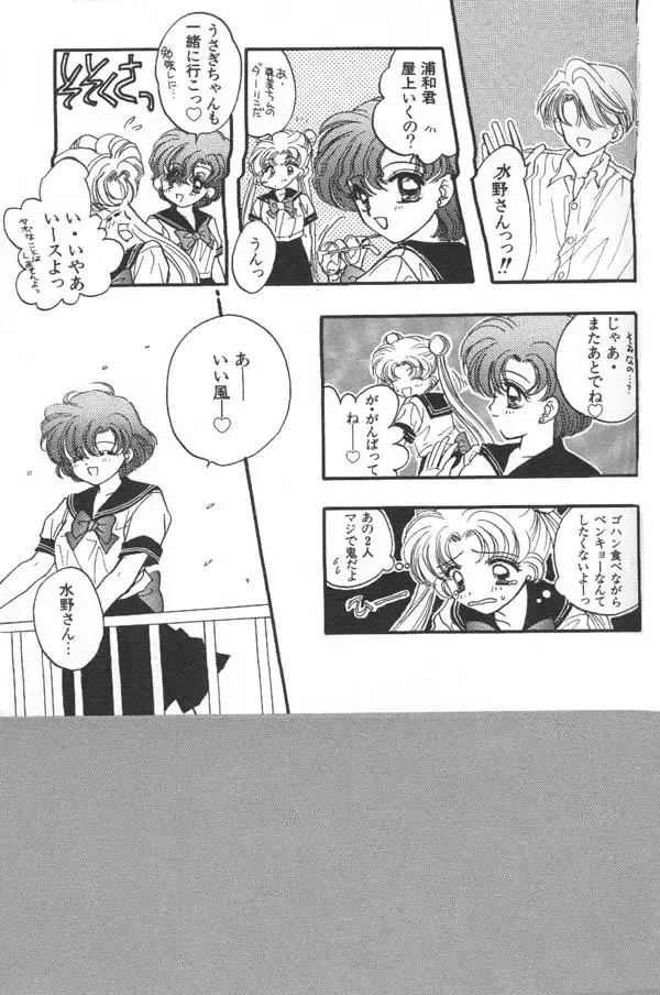 Lunatic Party 6 Fhentai - Page 66