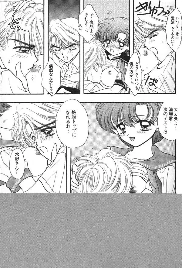 Lunatic Party 6 Fhentai - Page 68