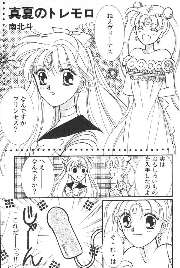 Lunatic Party 6 Fhentai - Page 76