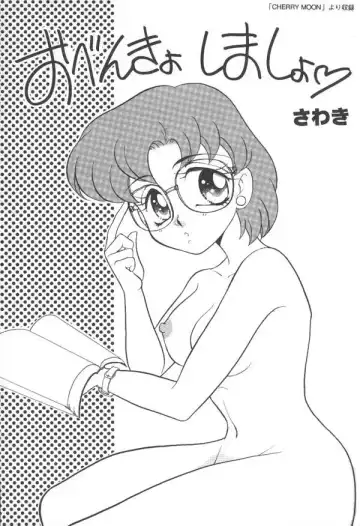 Lunatic Party 6 Fhentai - Page 120