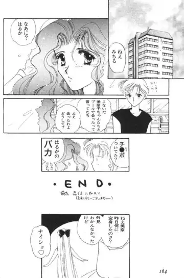 Lunatic Party 6 Fhentai - Page 165