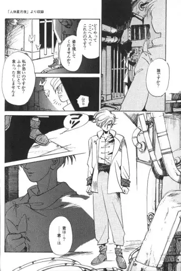 Lunatic Party 6 Fhentai - Page 167