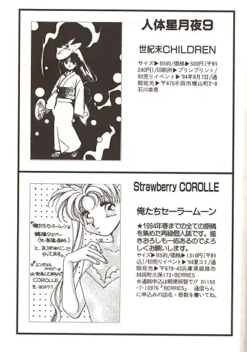 Lunatic Party 6 Fhentai - Page 200