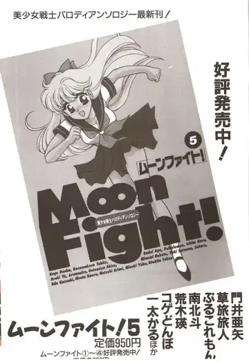 Lunatic Party 6 Fhentai - Page 208