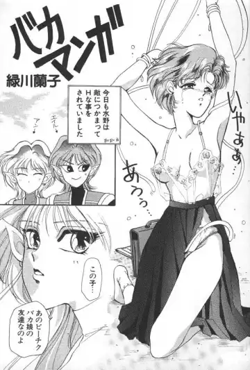 Lunatic Party 6 Fhentai - Page 4