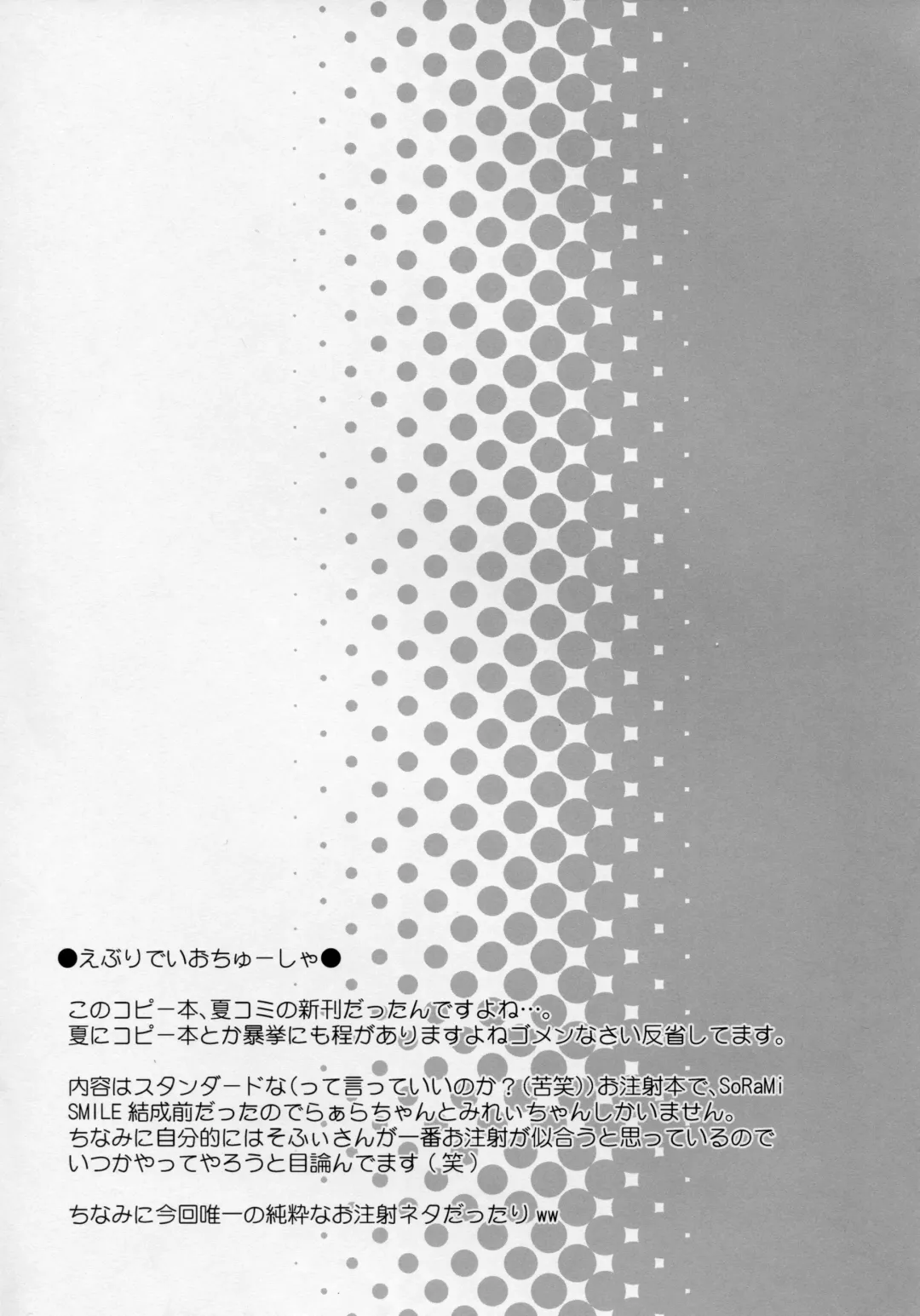 [Chouchin Ankou] drug and drop 6 Fhentai - Page 10