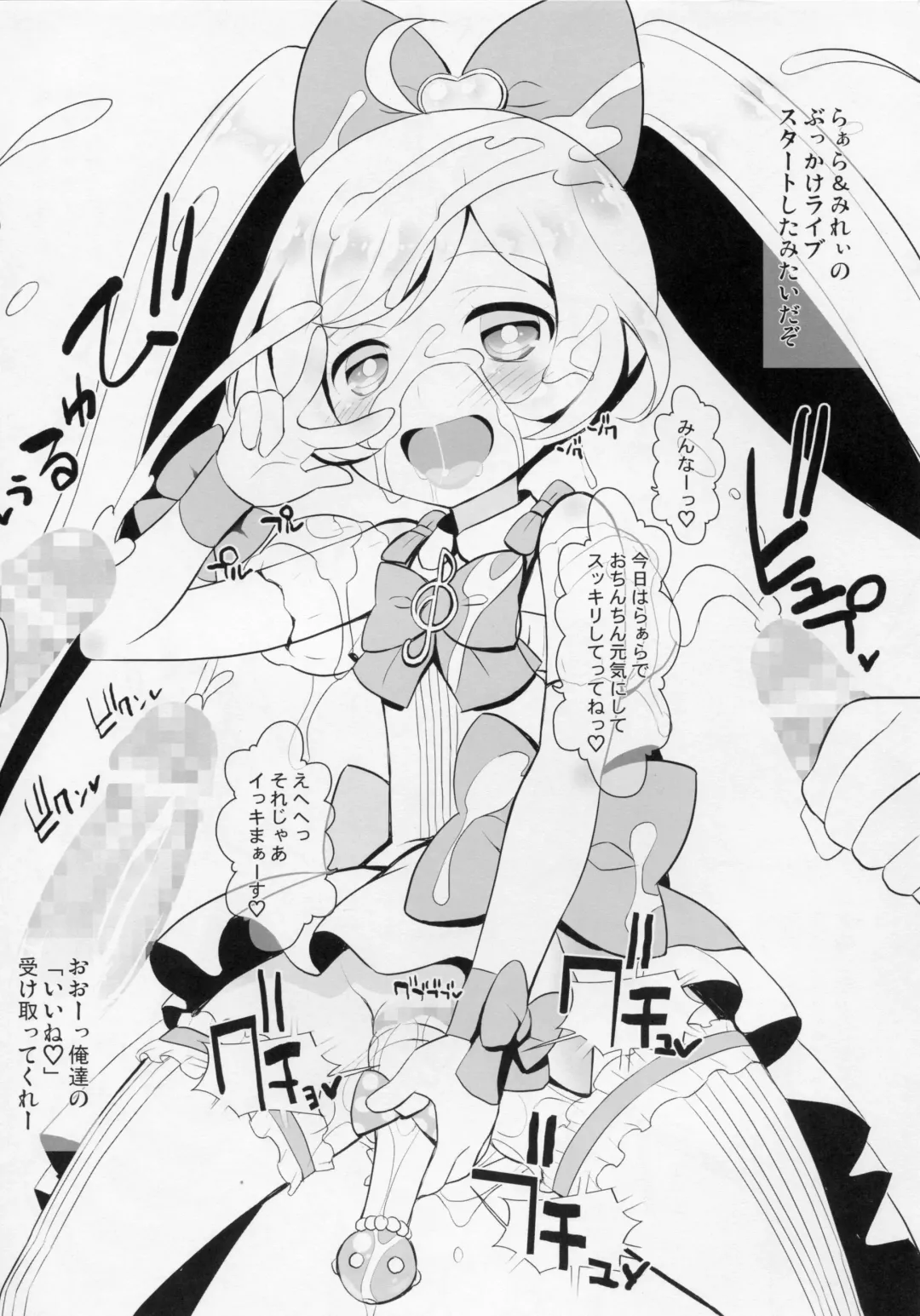 [Chouchin Ankou] drug and drop 6 Fhentai - Page 15