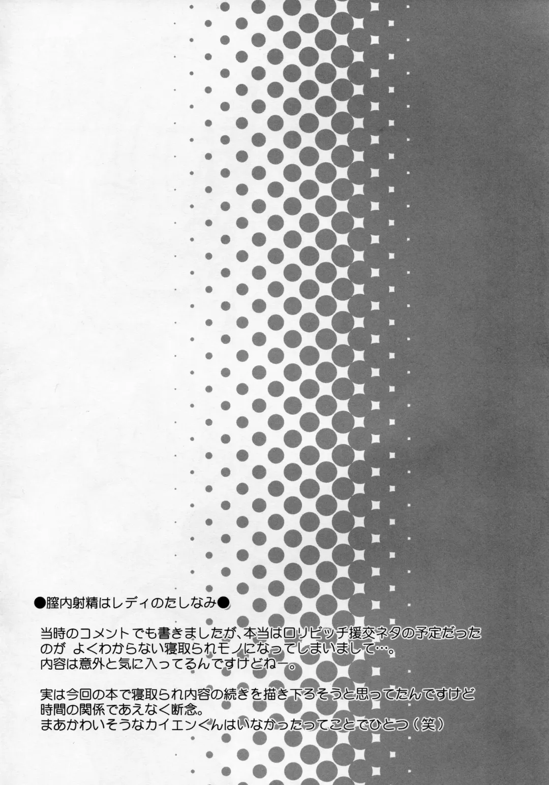 [Chouchin Ankou] drug and drop 6 Fhentai - Page 18