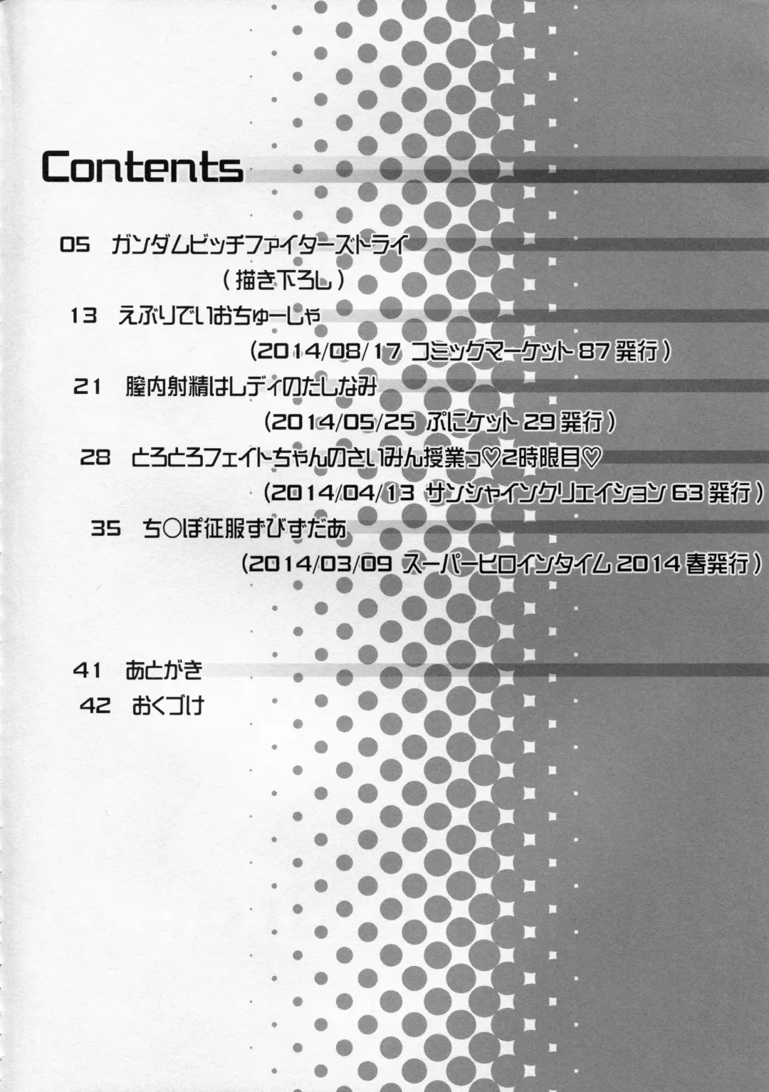 [Chouchin Ankou] drug and drop 6 Fhentai - Page 2