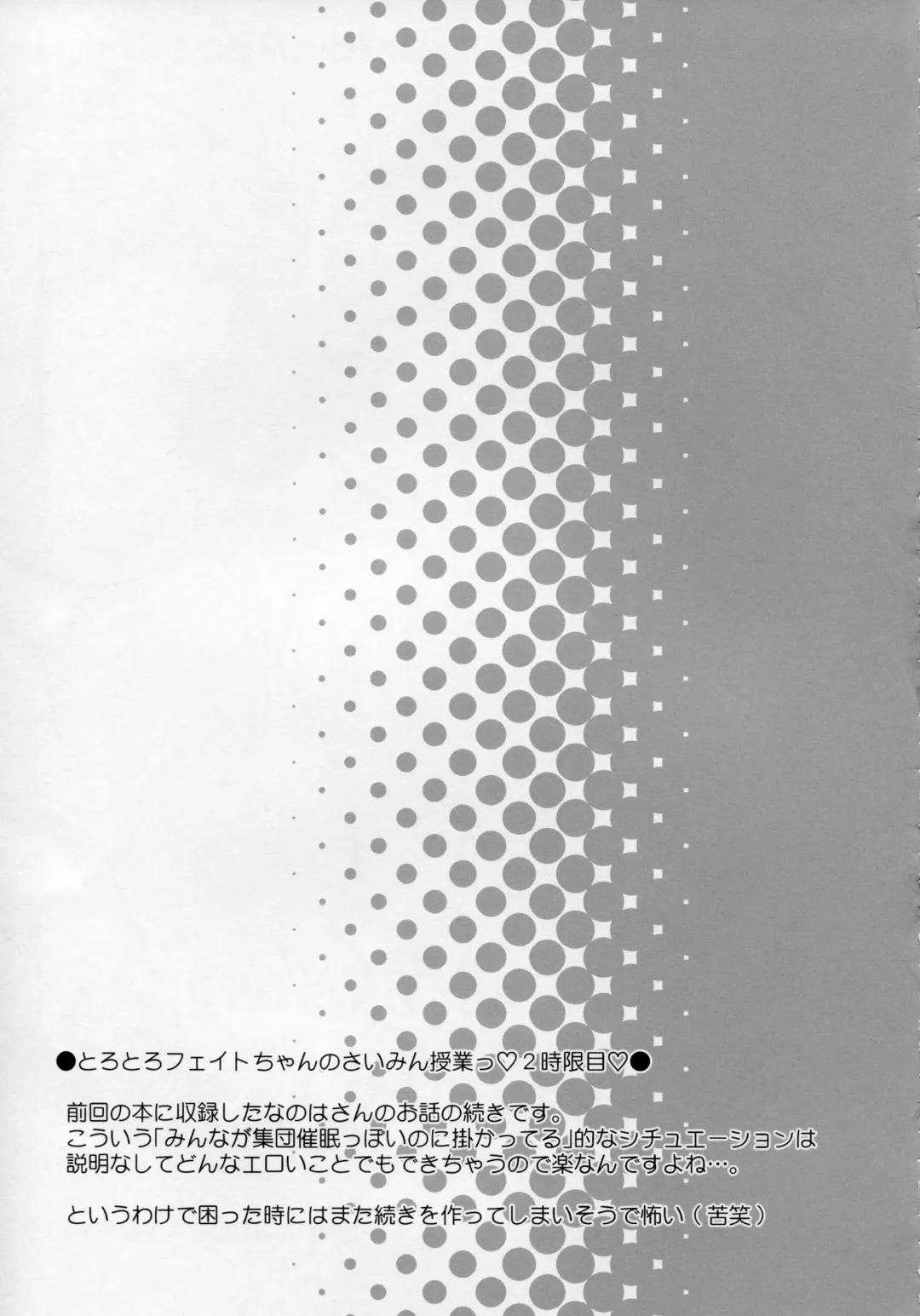 [Chouchin Ankou] drug and drop 6 Fhentai - Page 25