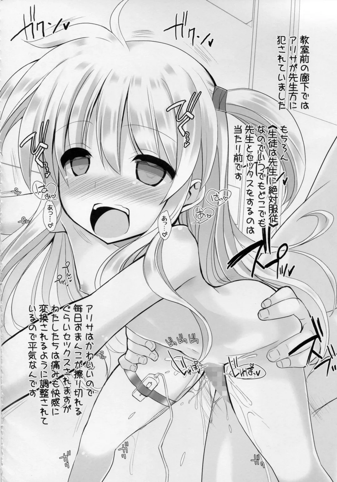 [Chouchin Ankou] drug and drop 6 Fhentai - Page 28