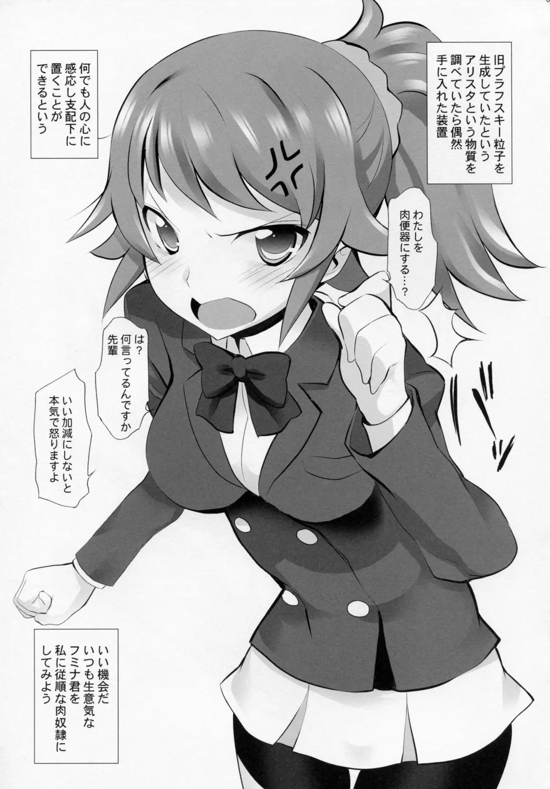 [Chouchin Ankou] drug and drop 6 Fhentai - Page 3