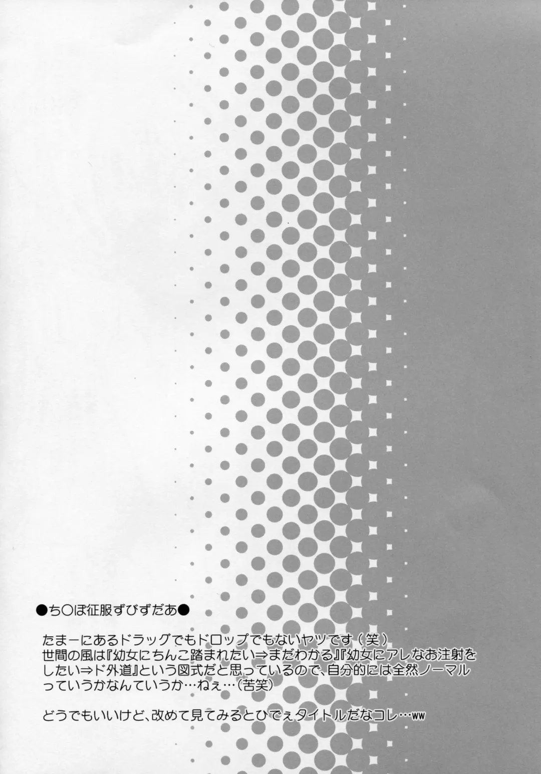 [Chouchin Ankou] drug and drop 6 Fhentai - Page 32