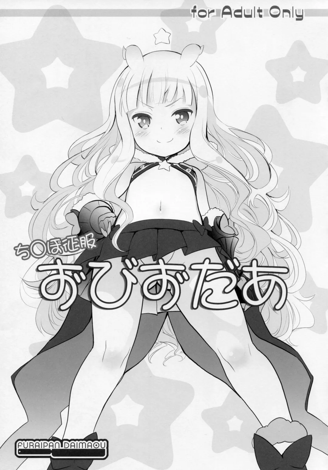 [Chouchin Ankou] drug and drop 6 Fhentai - Page 33