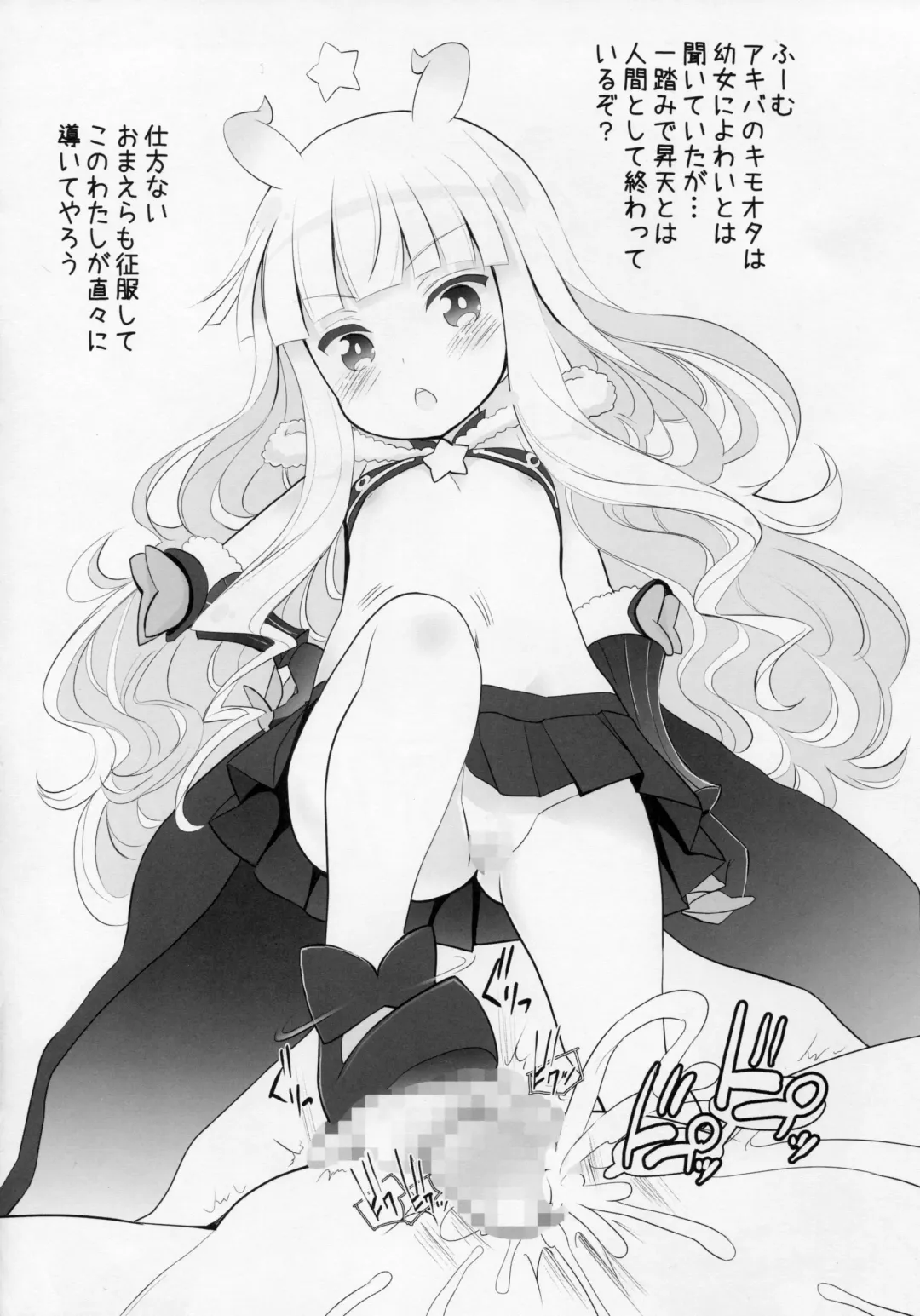 [Chouchin Ankou] drug and drop 6 Fhentai - Page 34