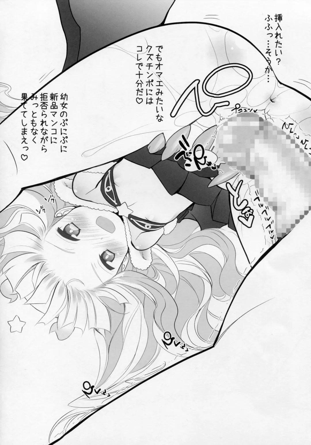 [Chouchin Ankou] drug and drop 6 Fhentai - Page 36