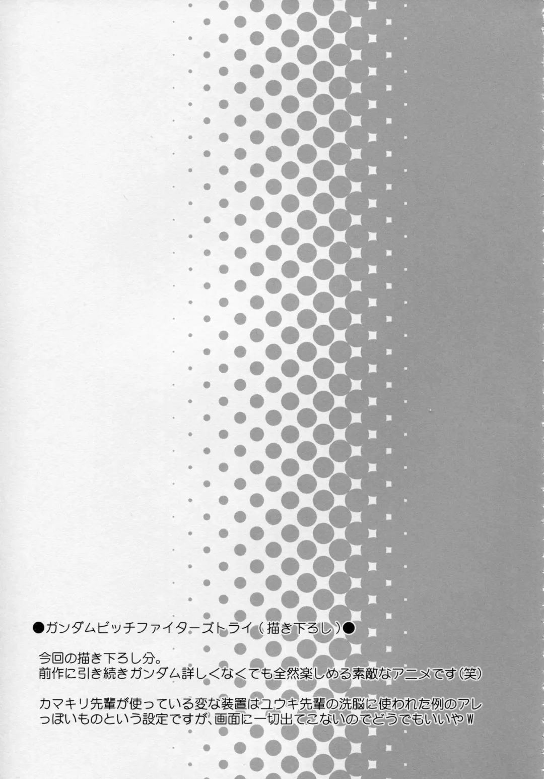 [Chouchin Ankou] drug and drop 6 Fhentai - Page 9