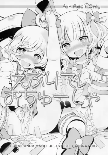 [Chouchin Ankou] drug and drop 6 Fhentai - Page 11