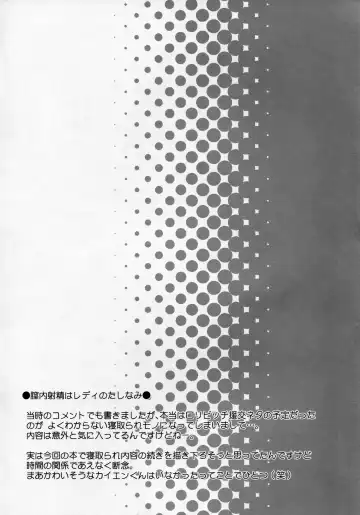 [Chouchin Ankou] drug and drop 6 Fhentai - Page 18