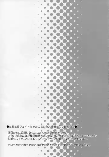 [Chouchin Ankou] drug and drop 6 Fhentai - Page 25