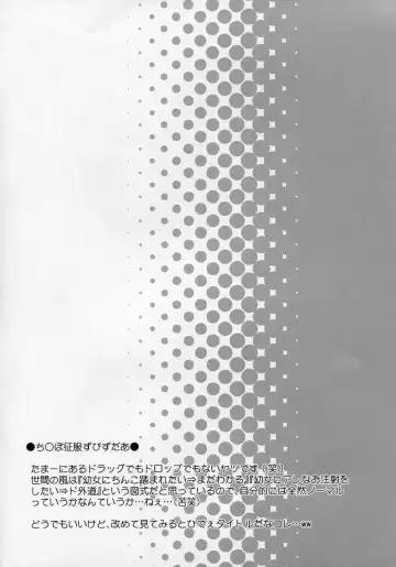 [Chouchin Ankou] drug and drop 6 Fhentai - Page 32