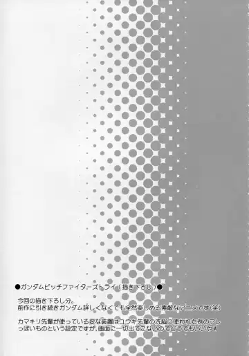 [Chouchin Ankou] drug and drop 6 Fhentai - Page 9