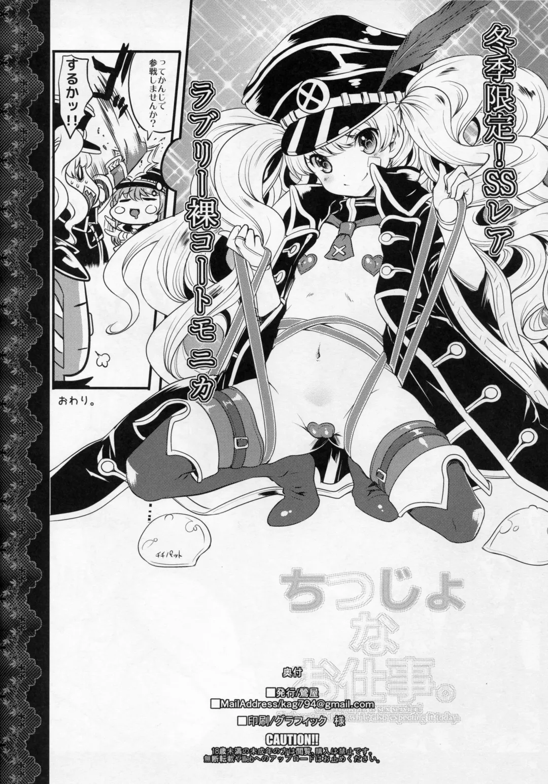 [Uguisu Kagura] Chitsujo na Oshigoto. Fhentai - Page 25