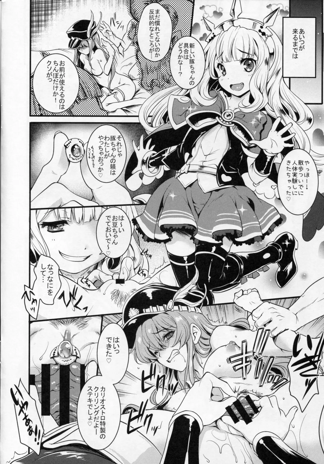 [Uguisu Kagura] Chitsujo na Oshigoto. Fhentai - Page 7