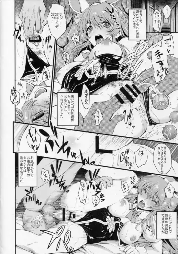 [Uguisu Kagura] Chitsujo na Oshigoto. Fhentai - Page 15