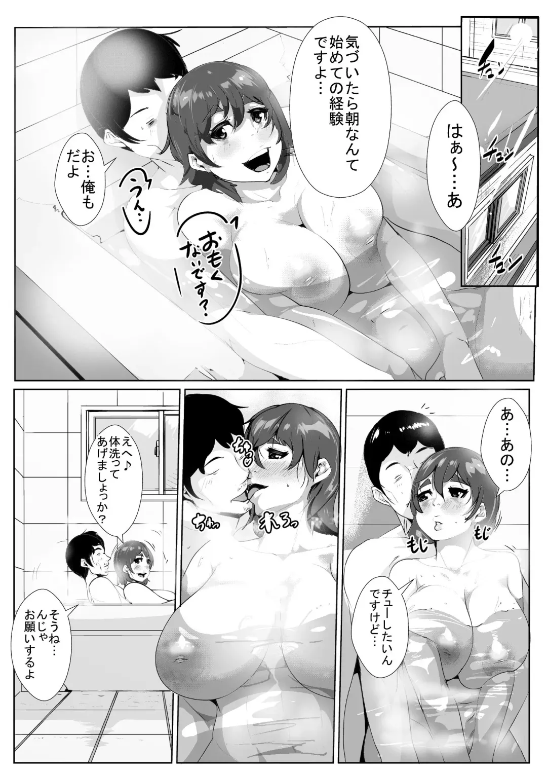 Net de Shiriatta Bakunyuu Musume to Neru Ma mo Oshinde Sex Suru Fhentai - Page 15