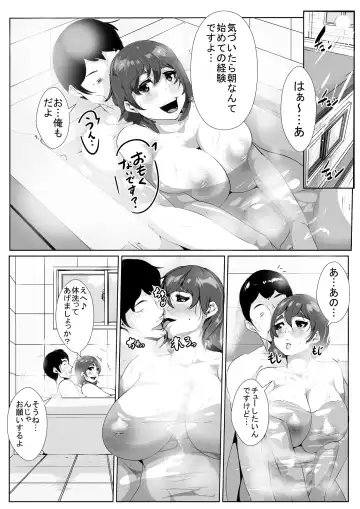 Net de Shiriatta Bakunyuu Musume to Neru Ma mo Oshinde Sex Suru Fhentai - Page 15