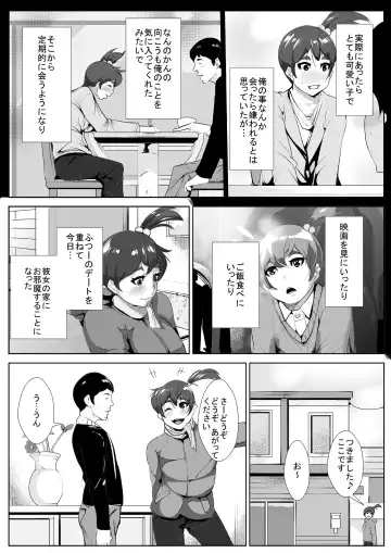 Net de Shiriatta Bakunyuu Musume to Neru Ma mo Oshinde Sex Suru Fhentai - Page 3