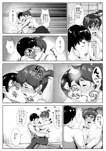 Net de Shiriatta Bakunyuu Musume to Neru Ma mo Oshinde Sex Suru Fhentai - Page 7