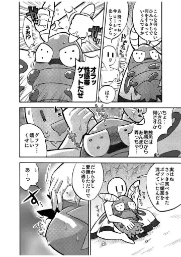 [Kageyama] どっくんのえろまんが Fhentai - Page 2