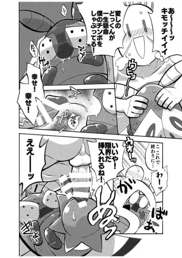 [Kageyama] どっくんのえろまんが Fhentai - Page 6