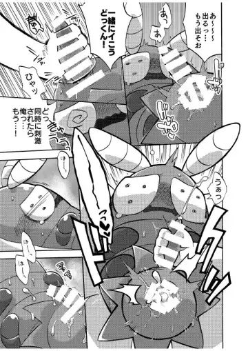 [Kageyama] どっくんのえろまんが Fhentai - Page 9