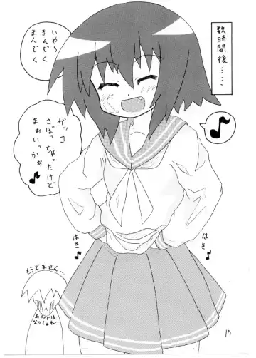 [Poncocchan] Hajimete no Doujinshi Fhentai - Page 18